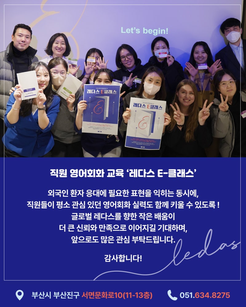 [김병준 레다스 흉부외과]국제진료 역량을 높이는 영어 E클래스 사진 7