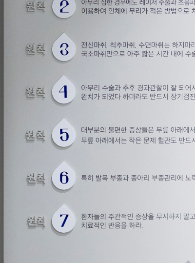 부산 하지정맥류, 초기 증상 확인하세요 사진 12