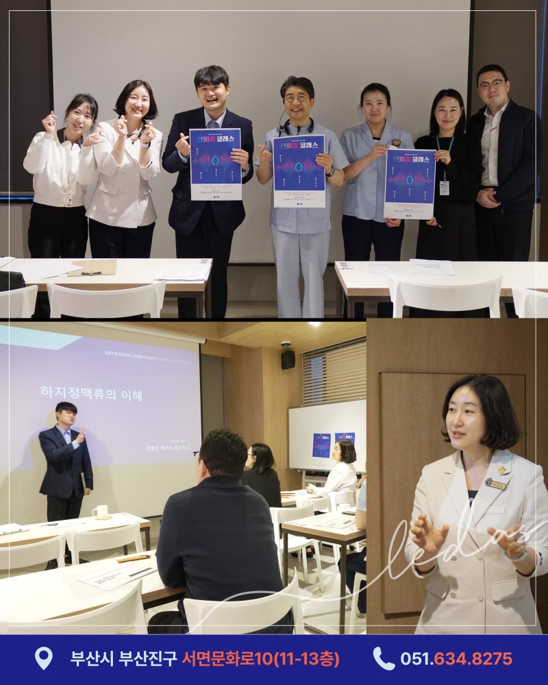 [김병준 레다스 흉부외과] 배움의 열정! 레다스 스피치 클래스