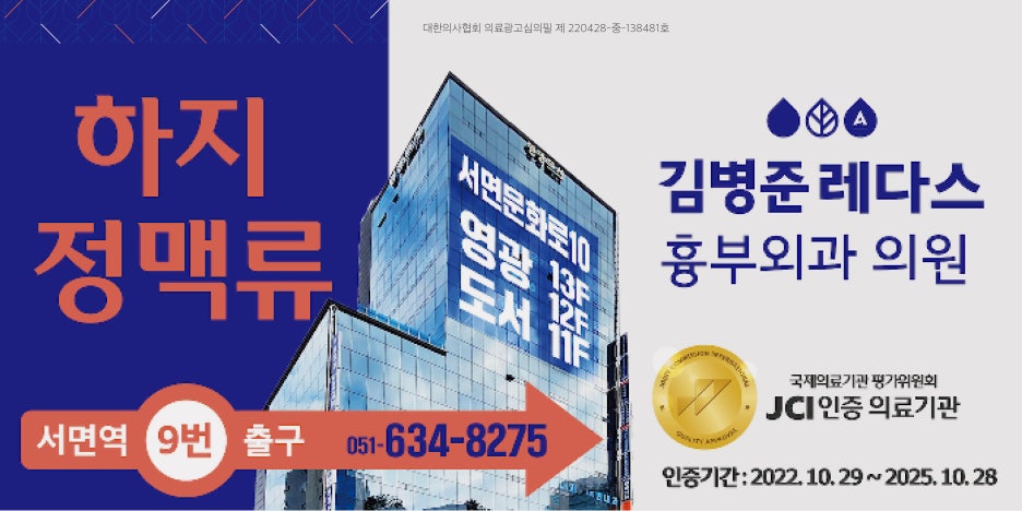 [김병준 레다스 흉부외과] 배움의 열정! 레다스 스피치 클래스 사진 6