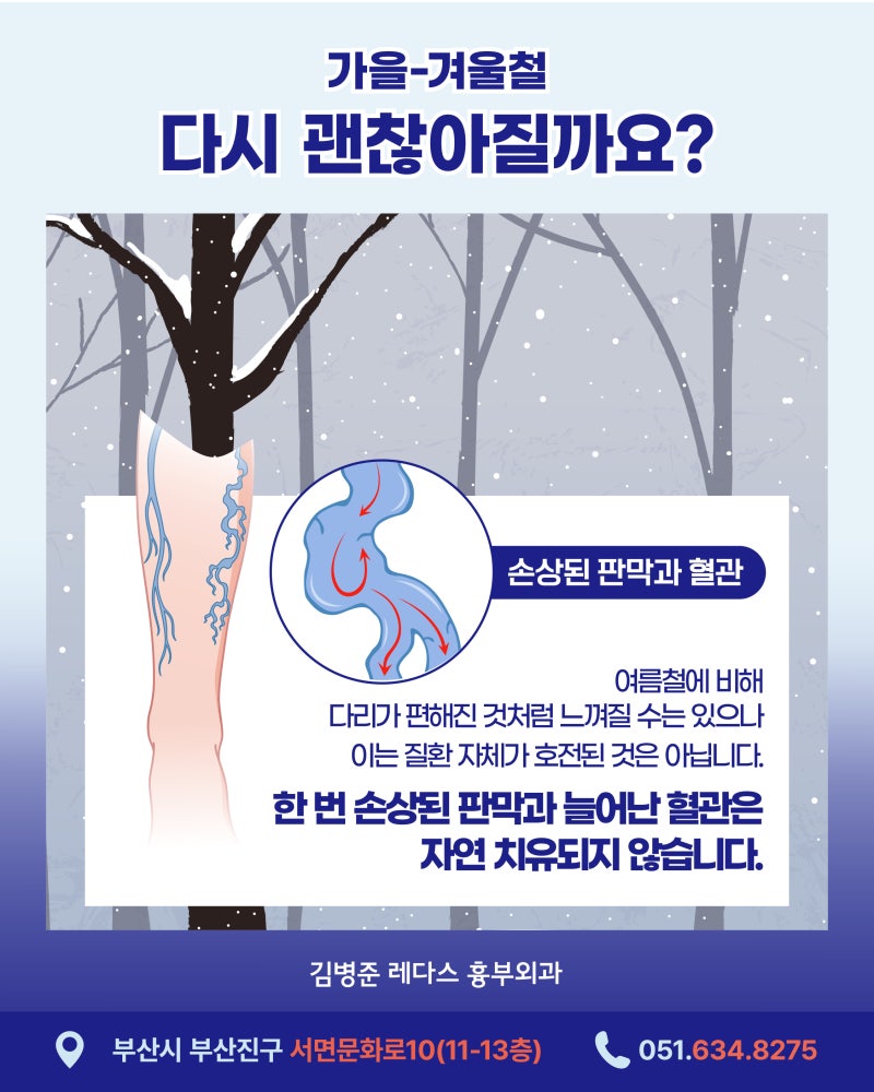 여름철 하지정맥류 증상과 치료, 회복기간 사진 5