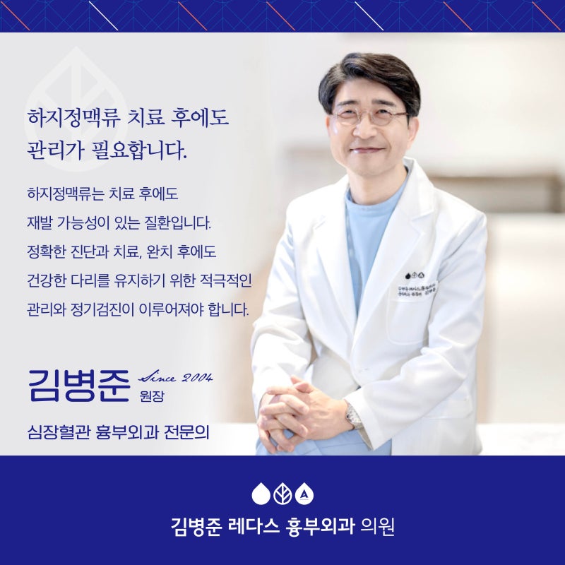 하지정맥류 수술(시술) 후 주의사항, 회복기간 사진 6
