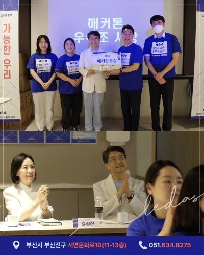 김병준 레다스 흉부외과, 2026년 2분기 종례 LEDAS PRIDE! 사진 6