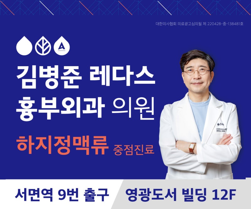 김병준 레다스 흉부외과, 2026년 2분기 종례 LEDAS PRIDE! 사진 2