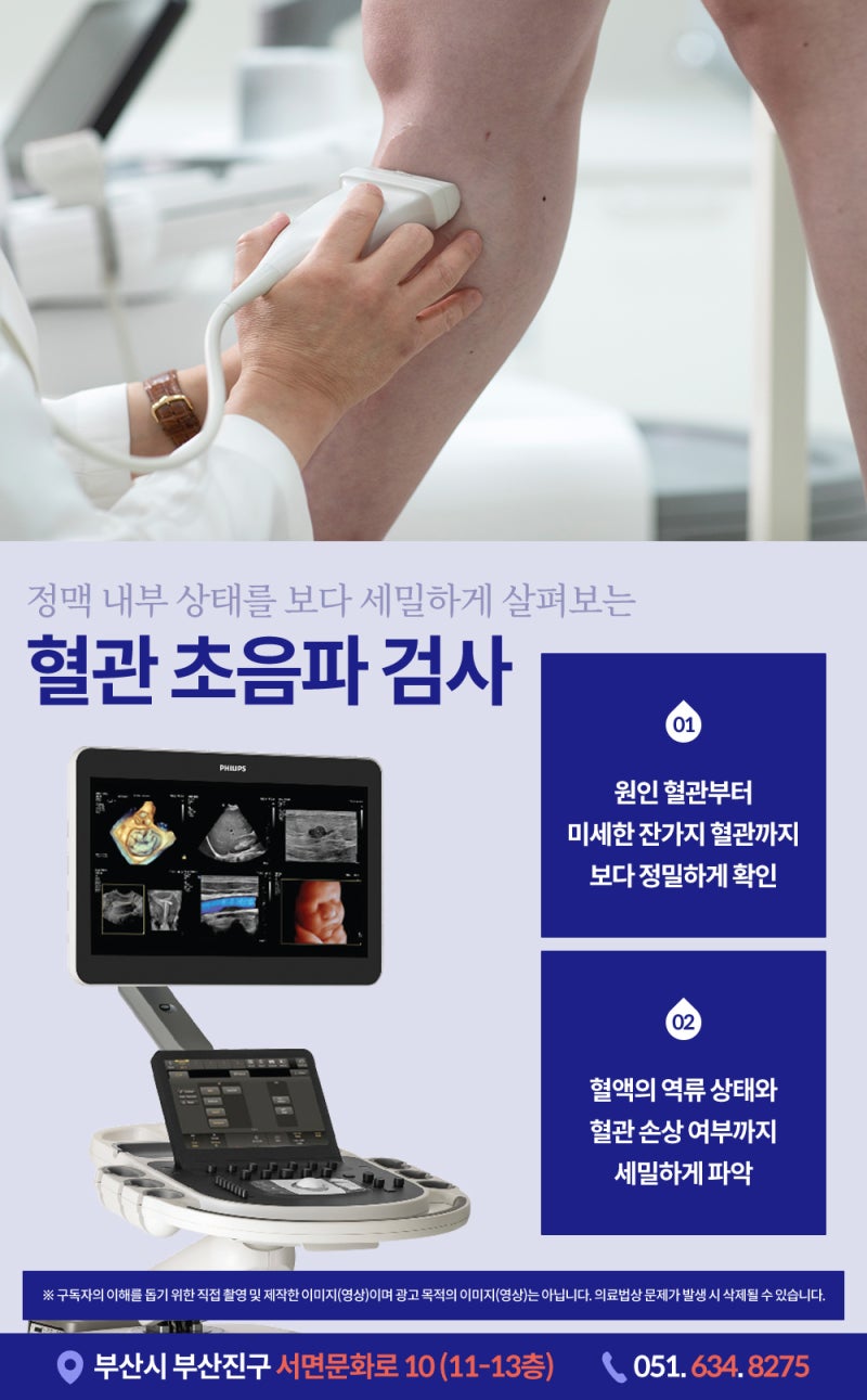 부산다리통증 유독 여름에 심해지는 이유 사진 5