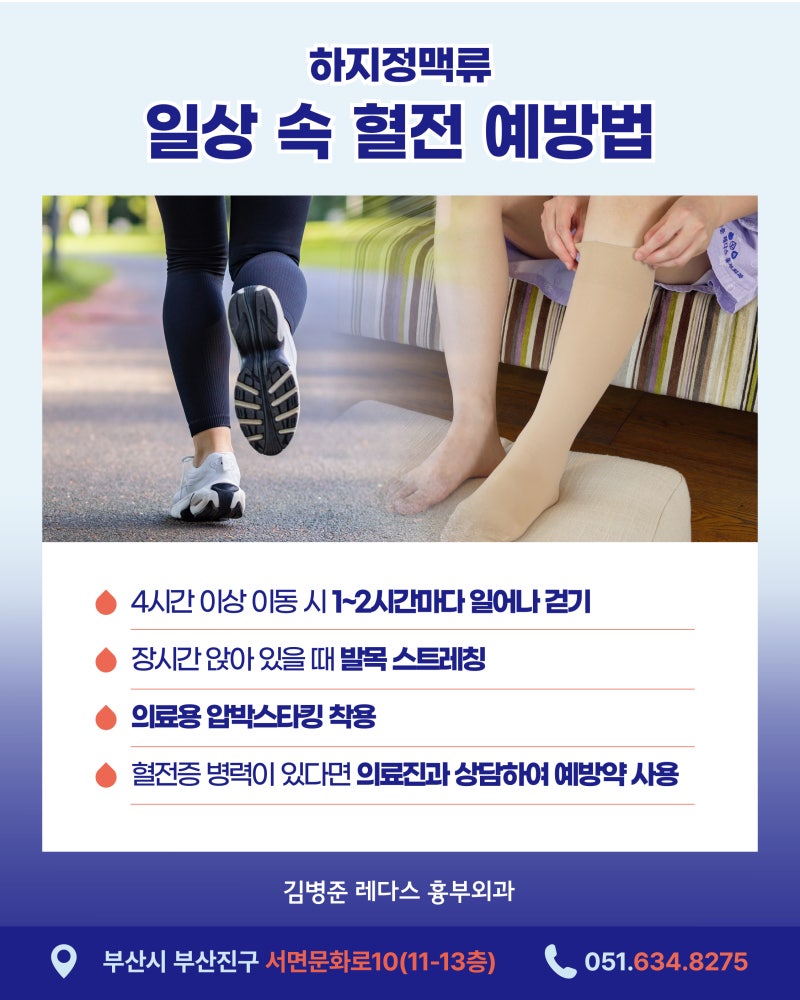 갑자기 붓는 한쪽 다리, 단순 부종일까 '혈전' 때문일까? 사진 7