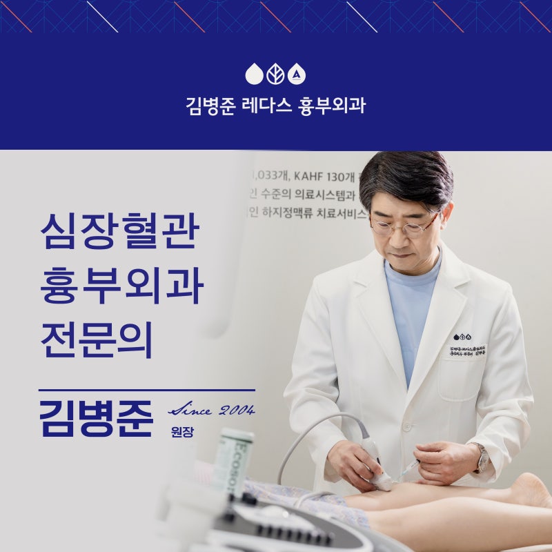 부산하지정맥류 증상 원인, 오래 서 있는 직업이라면 주목! 사진 2