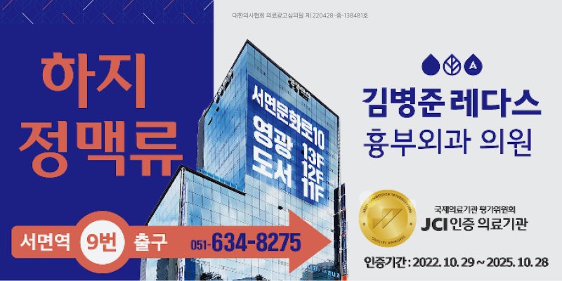 김병준 레다스 흉부외과, 해외 4개사와 MOU·글로벌 네트워크 확대 사진 6