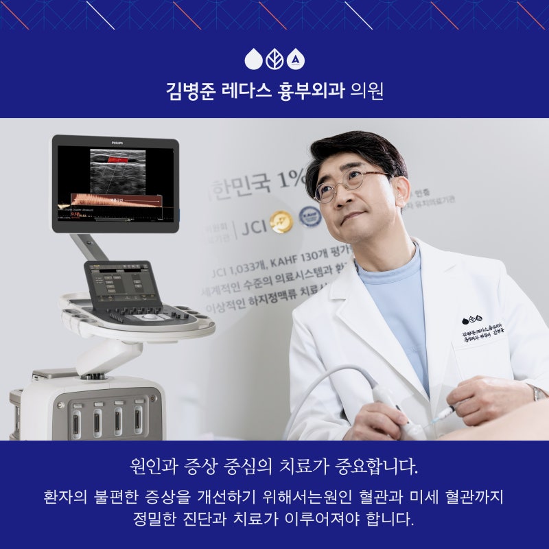 발목·정강이가 자꾸 가렵다면? 피부가 아닌 혈관 문제일 수 있습니다 사진 7
