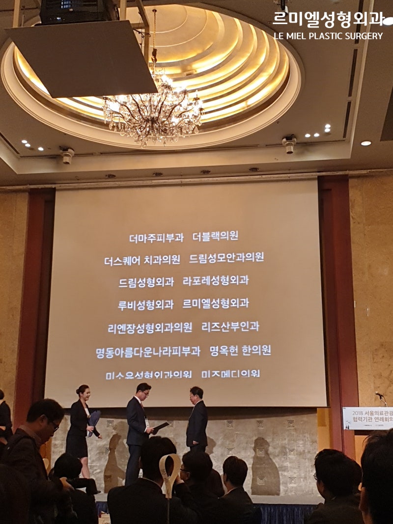 [르미엘 행사] ‘2019 서울특별시 의료관광 협력기관’ 선정 사진 4