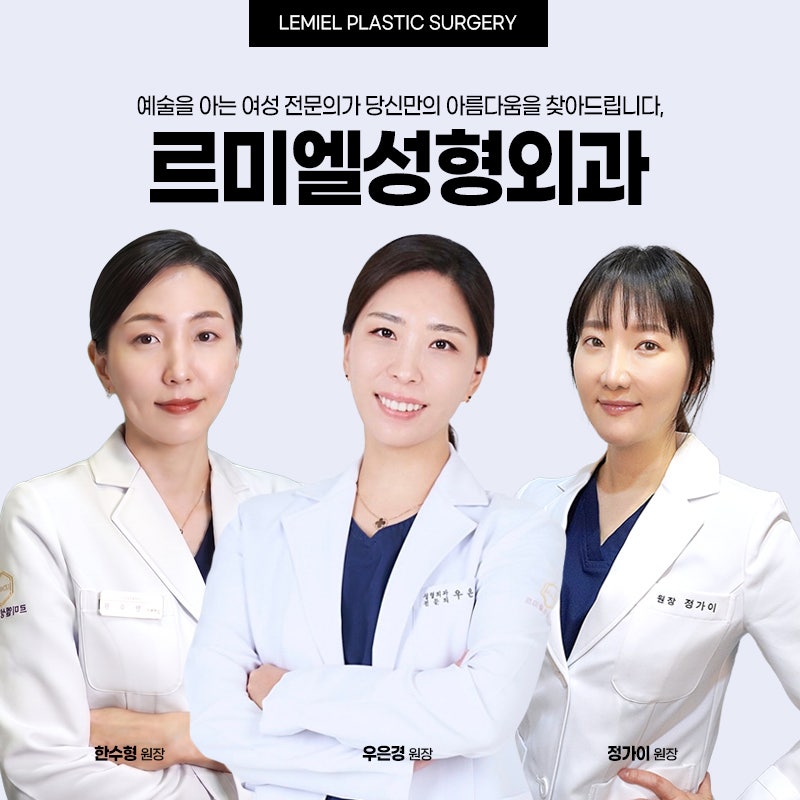 종로 앙코르 눈밑지 센터 진료 안내 성형외과 전문의 진료 사진 3