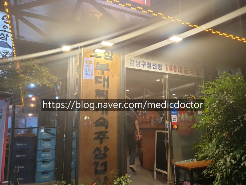 新沙站五三部队锅五花肉：搭配绿豆芽与泡菜的美味体验