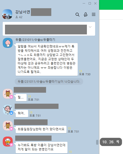 荒唐至极.. 患者告知的关于其他医院对我院的诽谤(?)