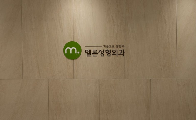 여의사가슴성형 편안함과 완벽한 계획이 필수