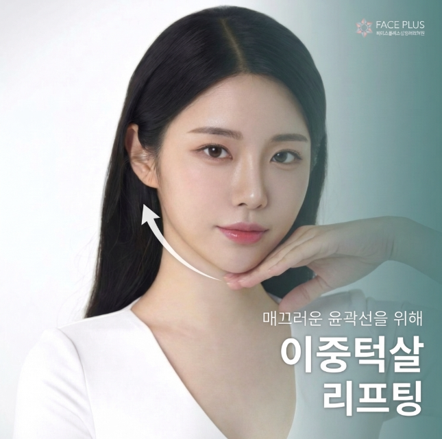 Common Questions in Double Chin Lifting Consultations: Why Does Sagging Occur Under the Chin? 사진 3