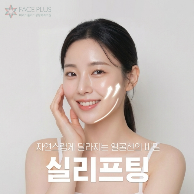 Jika Anda mencari tempat yang bagus untuk thread lift di Gangnam, periksa dulu kriteria untuk lift yang tampak alami 사진