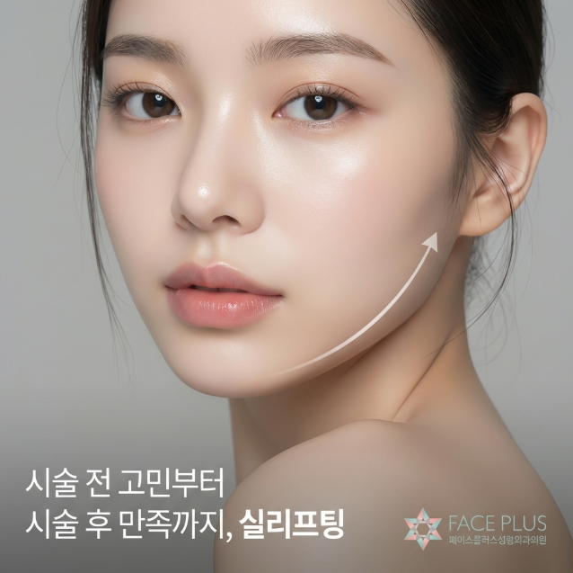 Perbedaan Mint Thread vs Silhouette Soft, Penjelasan Durasi, Efek, dan Jenis Benang 사진 11