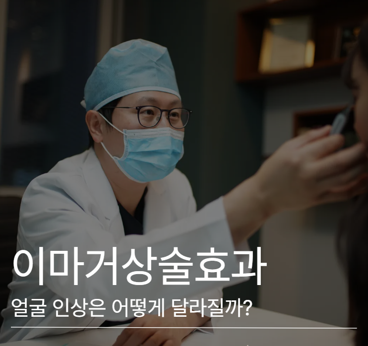 Forehead Lift Effects: How Your Facial Impression Can Change 사진 2