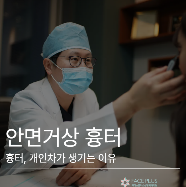 Facelift Scars: The Difference Between Those That Linger and Those That Fade 사진 2
