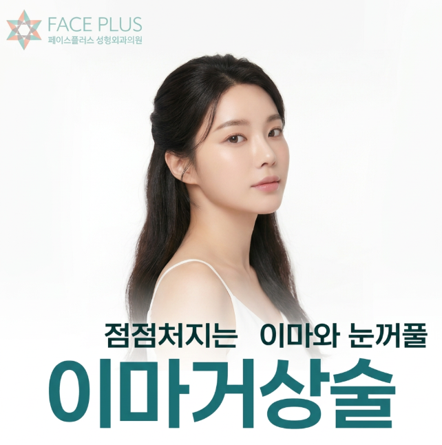 Karina Forehead Lift, Apa Ciri-ciri Garis Wajah yang Menarik Perhatian Orang? 사진 11