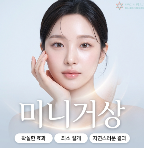 Efek Mini Facelift, Kapan Tingkat Kepuasannya Lebih Tinggi dari Lifting? 사진 10