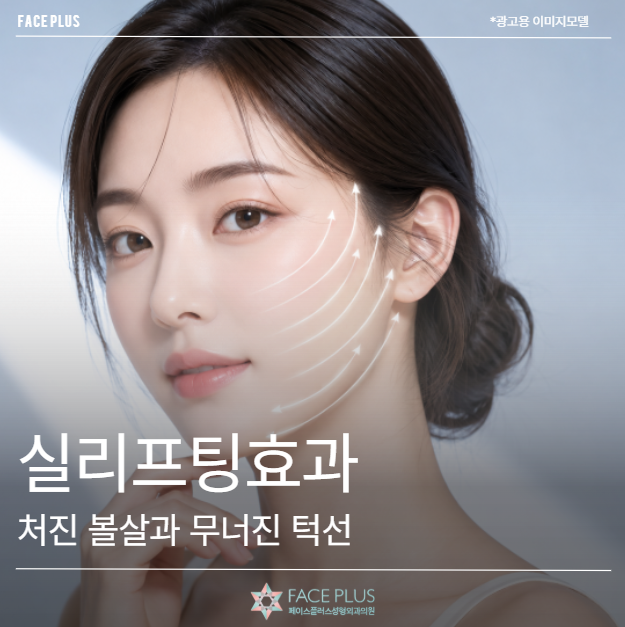 Efek Thread Lift, Seberapa Banyak Perubahan pada Pipi Kendur dan Garis Rahang yang Rusak?
