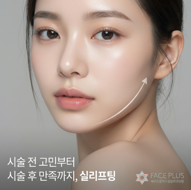 Efek Thread Lift, Seberapa Banyak Perubahan pada Pipi Kendur dan Garis Rahang yang Rusak? 사진 12