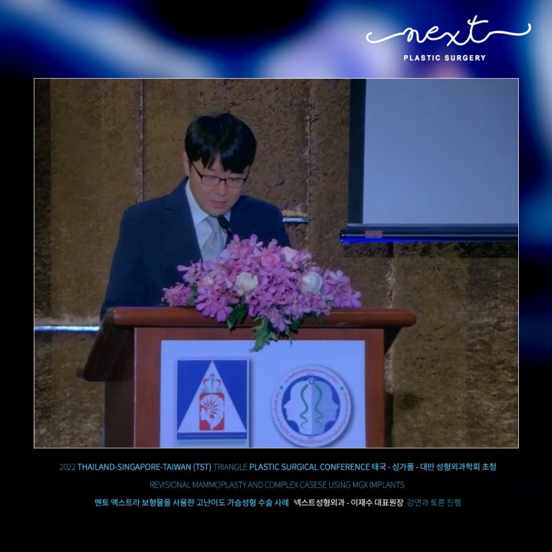 [Next Plastic Surgery Medical Staff Introduction] Chief Director Dr. Chae Su Lee 사진 5