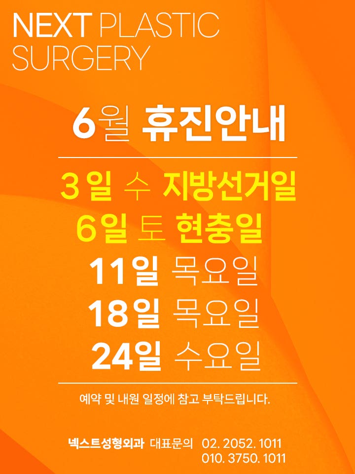 NEXT Plastic Surgery: June Closure Notice