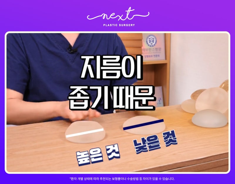 Thin or Fuller Body Type? Recommended Breast Implants for Each Body Shape 사진 7