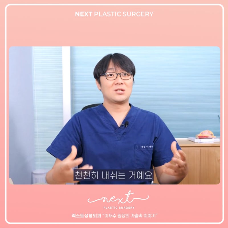 Breast Augmentation Post-Surgery Precautions for Preventing Side Effects – Be Thorough! 사진 7