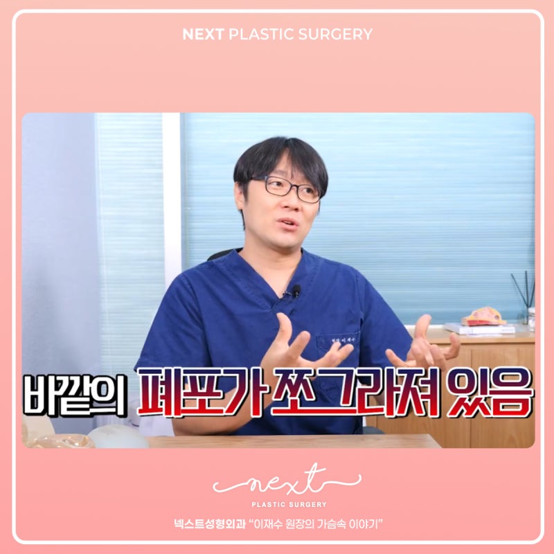 Breast Augmentation Post-Surgery Precautions for Preventing Side Effects – Be Thorough! 사진 5