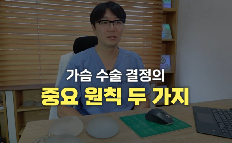 Two Crucial Factors When Deciding on Breast Augmentation with Implants?