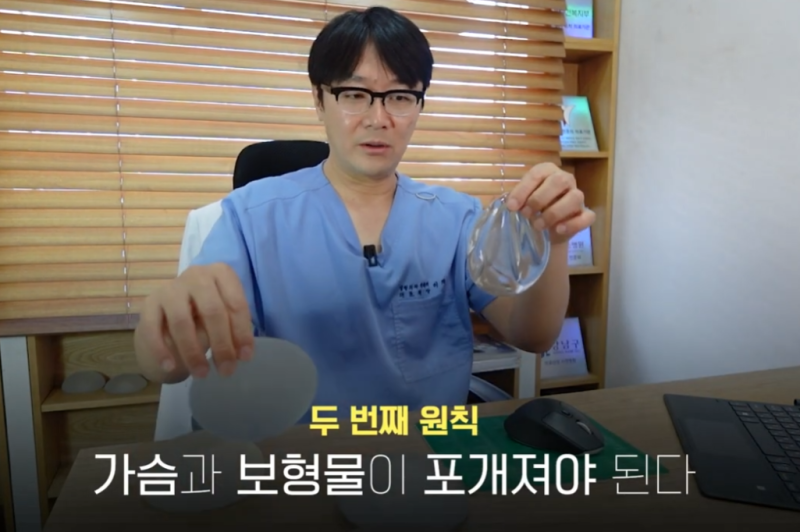 Two Crucial Factors When Deciding on Breast Augmentation with Implants? 사진 4