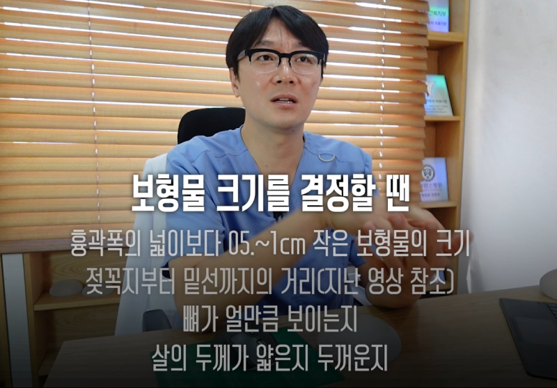 Breast Augmentation Surgery - What to Consider Before Deciding on Implant Size?? 사진 17