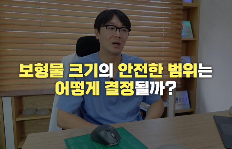 Breast Augmentation Surgery - What to Consider Before Deciding on Implant Size?? 사진 7