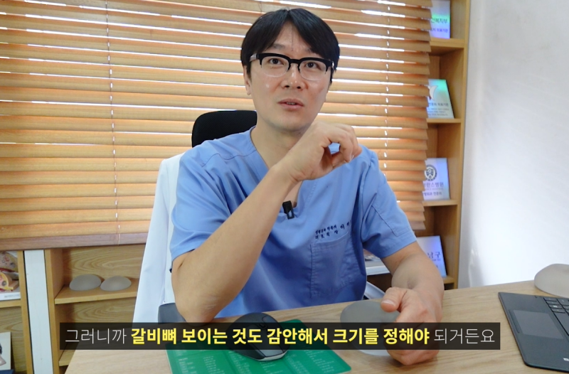Breast Augmentation Surgery - What to Consider Before Deciding on Implant Size?? 사진 11