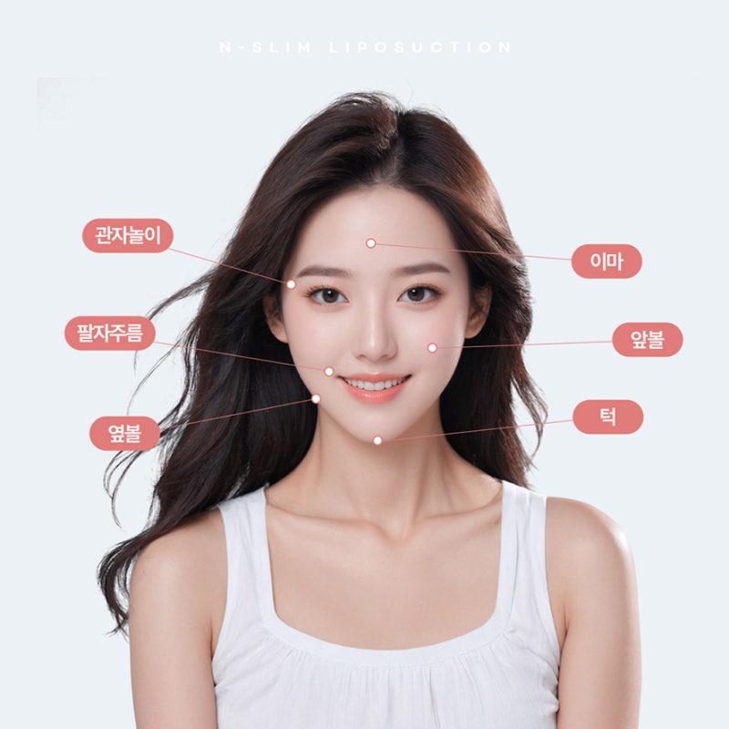 얼굴지방이식, 자연스러운 볼륨을 위한 방법 🌿
