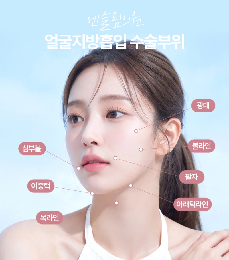 이중턱 지방흡입으로 또렷한 턱선 (+실제사례) 사진 9