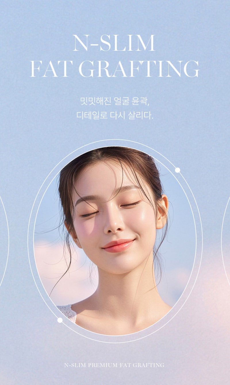 얼굴지방이식 실제 사례 (+전후사진)