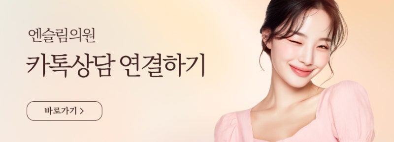 가슴 지방이식, 자연스러운 볼륨 (+실제사례) 사진 10