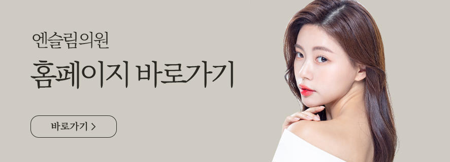 엔슬림의원 8월 휴진 안내 사진 4