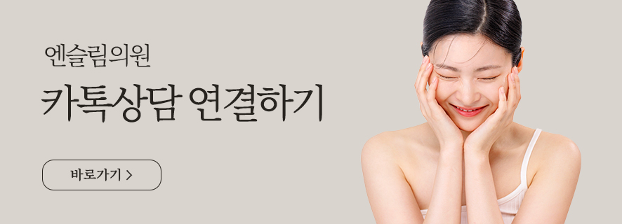 엔슬림의원 8월 휴진 안내 사진 2