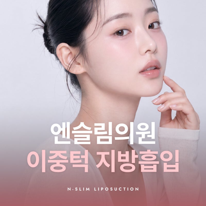 이중턱 지방흡입 50cc, 수술 전부터 3개월차까지 사진 10