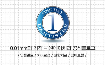 [김진환원장님소식] 대한턱관절교합학회 종합학술대회