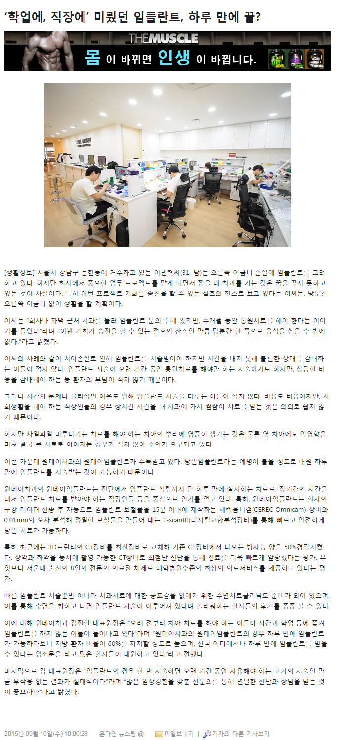‘학업에, 직장에’ 미뤘던 임플란트, 하루 만에 끝?