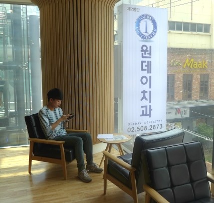 [원데이치과]영태의 치아교정 리얼후기 첫날!! 시작합니다 :D