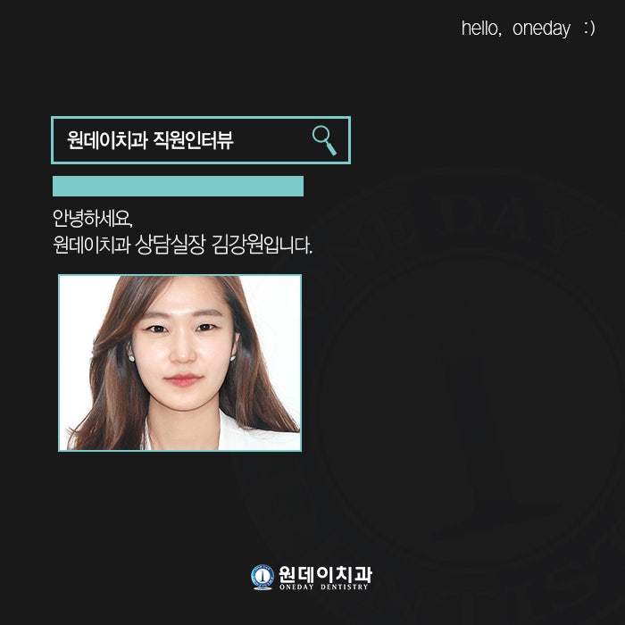 [직원인터뷰] 안녕하세요, 상담실장 김강원입니다.