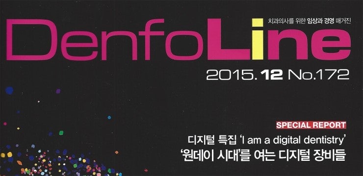 구강스캐너, 디지털 시대로 가는 가장 중요한 '관문'