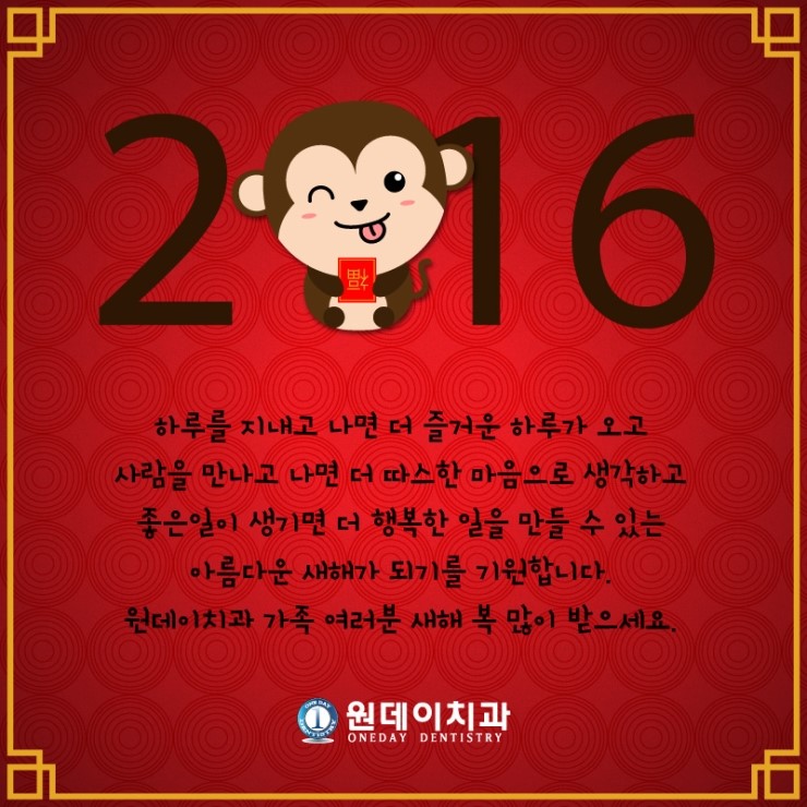 adios 2015, olleh 2016~!